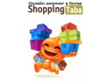  shoppingtaba