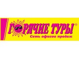 Логотип Горячие Туры