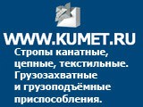 Логотип kumet