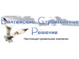 Логотип Балтийские Строительные Решения, ООО
