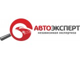 Логотип АВТОЭКСПЕРТ, ООО