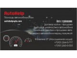  AutoHelp