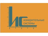 Логотип Измерительные системы, ЗАО