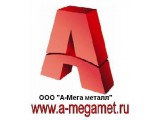 Логотип ООО "А-Мега металл"