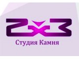 Логотип 2x3studio