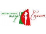 Логотип Селин женский клуб