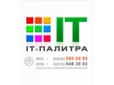  IT-