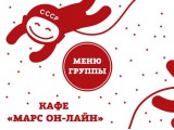    On-line