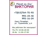   Planet On-Line  ""