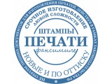 Логотип ВашШтамп