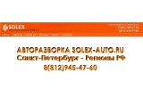 ������� solex-auto