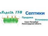 Логотип Септик178