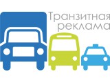  Adv-transit
