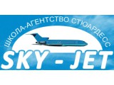 Логотип Школа стюардесс Скай-Джет