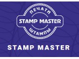 ������� STAMP MASTER