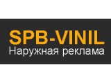  spb-vinil