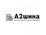  -    A2 (a2shina.ru)