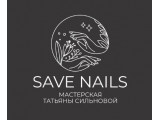 ������� Save Nails ���������� ������� ���������