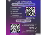 ������� FULL-MARKET.ru