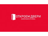 Логотип Откроем двери