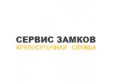 Логотип Сервис Замков