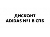 ������� ��������� Adidas