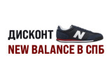 ������� ������� New Balance � �����-����������