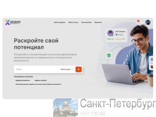 EXWORK.RU - ������� ����� ��� ���������� � ������������ �����-���������