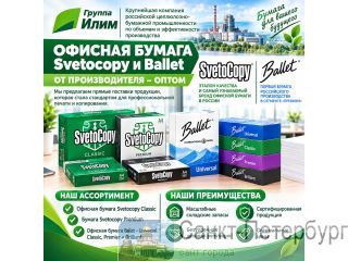 ������� ������ ����� Svetocopy � Ballet �� ������������� �����-���������