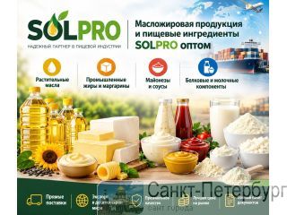 ������������ ��������� � ������� ����������� SolPro ����� �����-���������