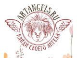 ������� ����� ����������� - ARTANGELS.RU